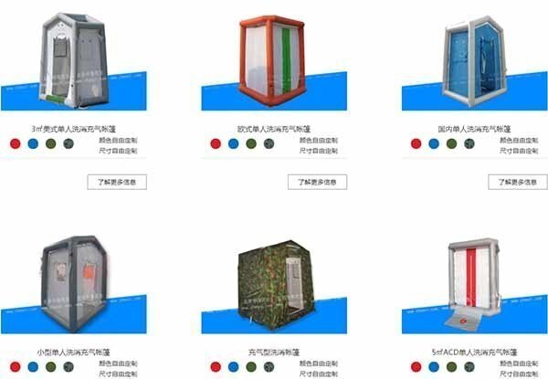 單人洗消帳篷的型號 單人洗消帳篷的型號