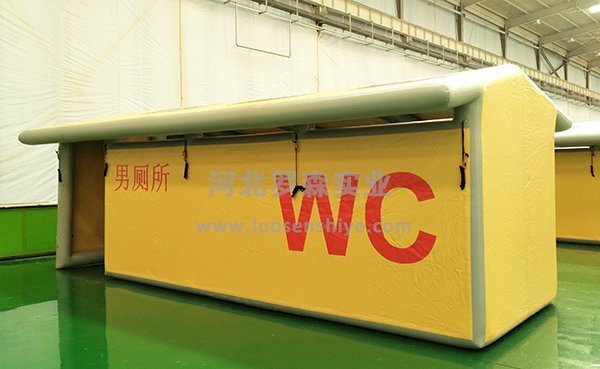 移動(dòng)充氣帳篷廁所 移動(dòng)充氣帳篷廁所